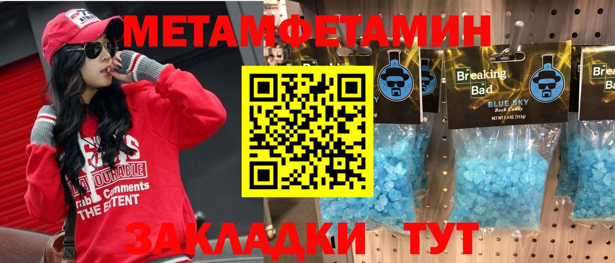 АМФЕТАМИН Розовый Лабытнанги