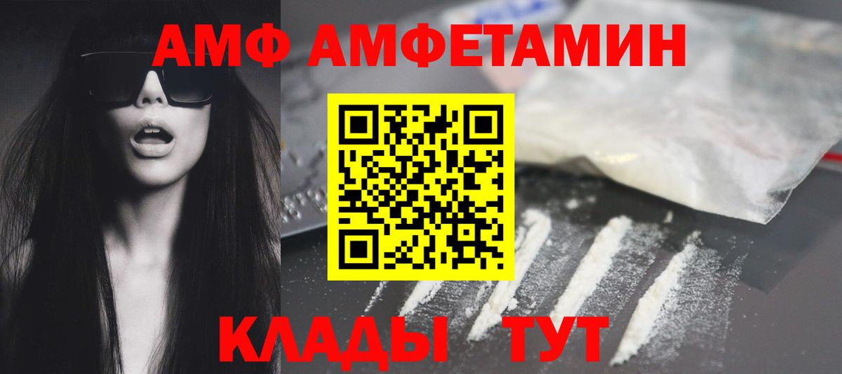 Амфетамин  Вход с VPN  Лабытнанги  Амфетамин 98% 