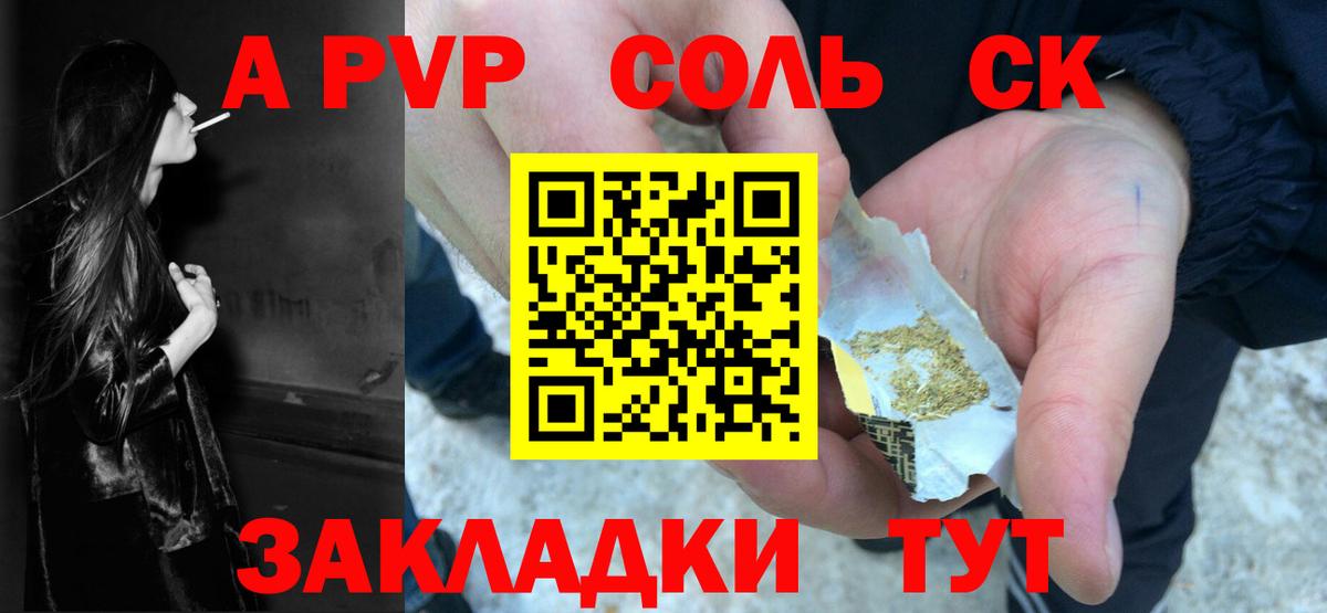 A PVP Crystall  Alpha-PVP мука  Вход с VPN  Лабытнанги  Альфа ПВП VHQ 