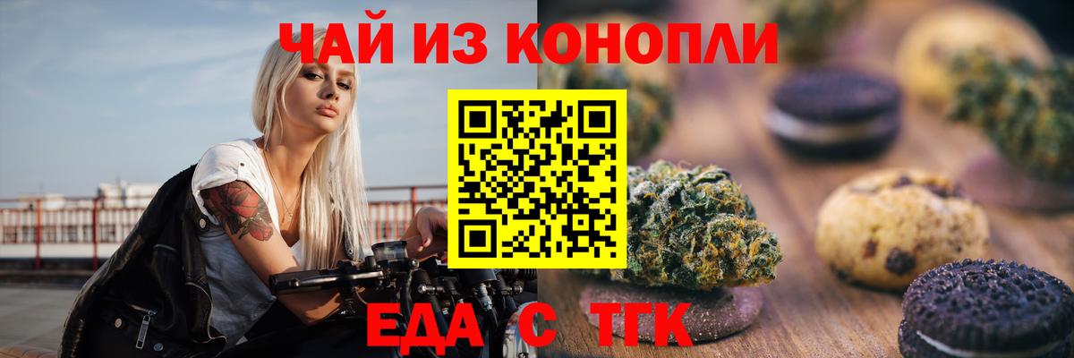 Лабытнанги  Canna-Cookies конопля  Вход с VPN 