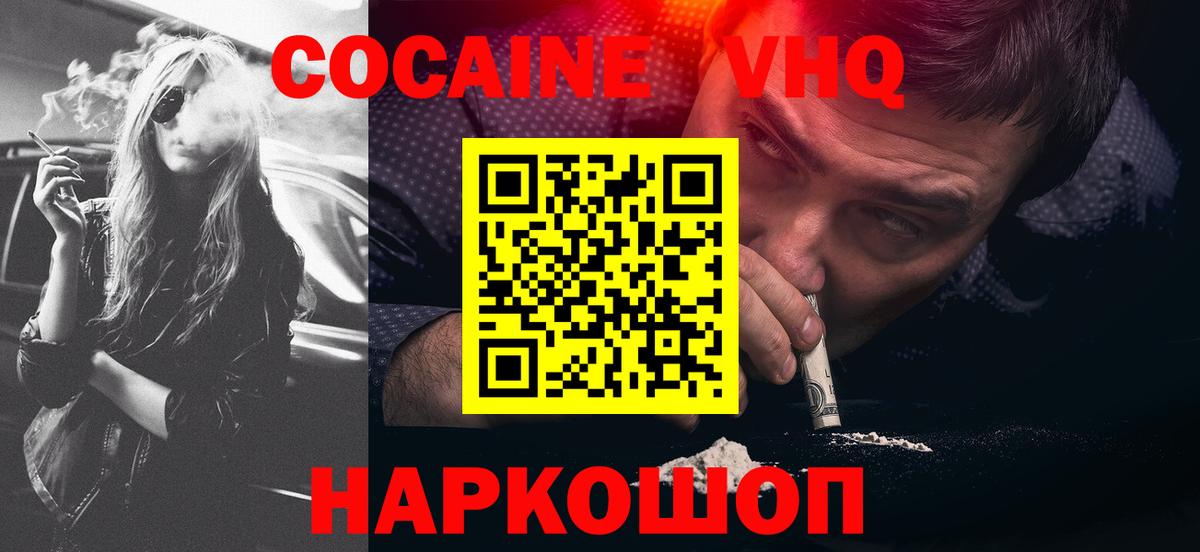 Cocaine Fish Scale Лабытнанги