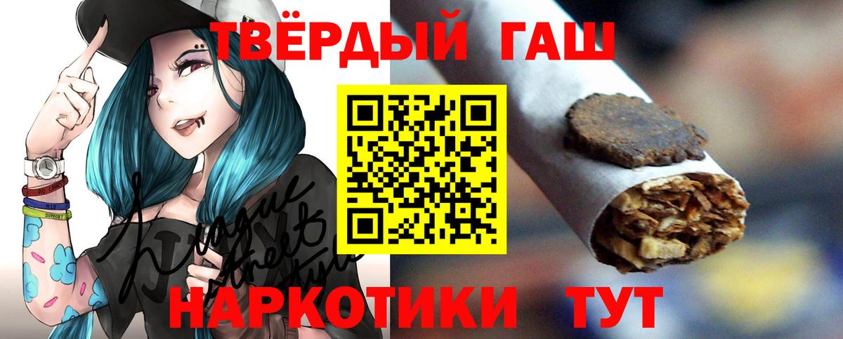 ГАШИШ индика сатива Лабытнанги
