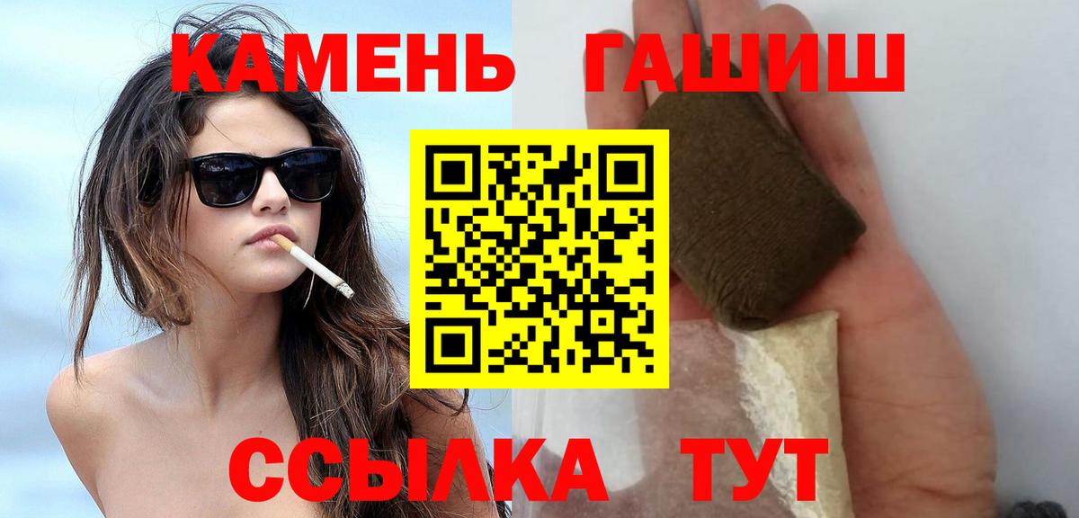 ГАШИШ AMNESIA HAZE  ГАШ VHQ  Вход с VPN  сколько стоит  Лабытнанги  ГАШИШ 