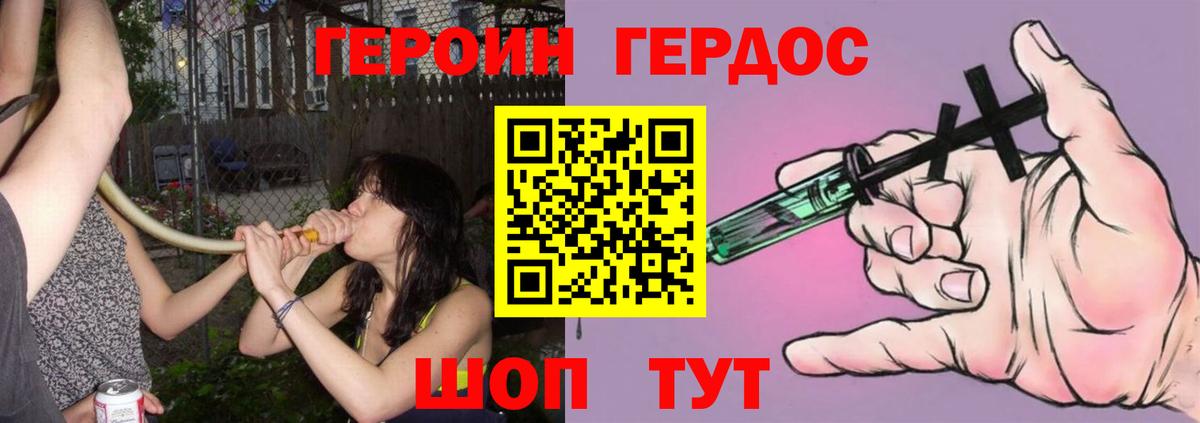 Лабытнанги  Героин VHQ  Вход с VPN 