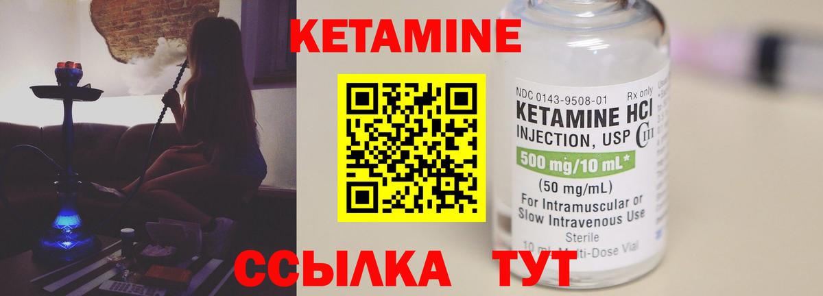 КЕТАМИН ketamine  Вход с VPN  Лабытнанги  Кетамин VHQ 