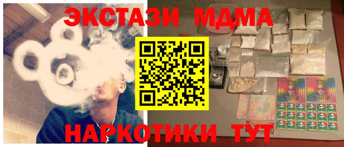МДМА VHQ Лабытнанги