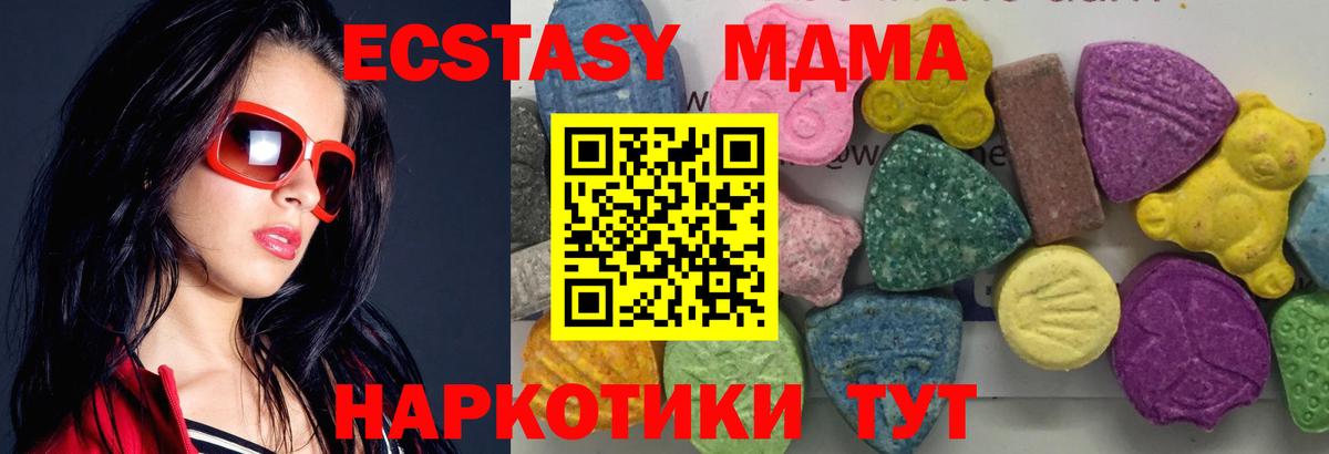 Лабытнанги  МДМА Molly  МДМА кристаллы  Вход с VPN 