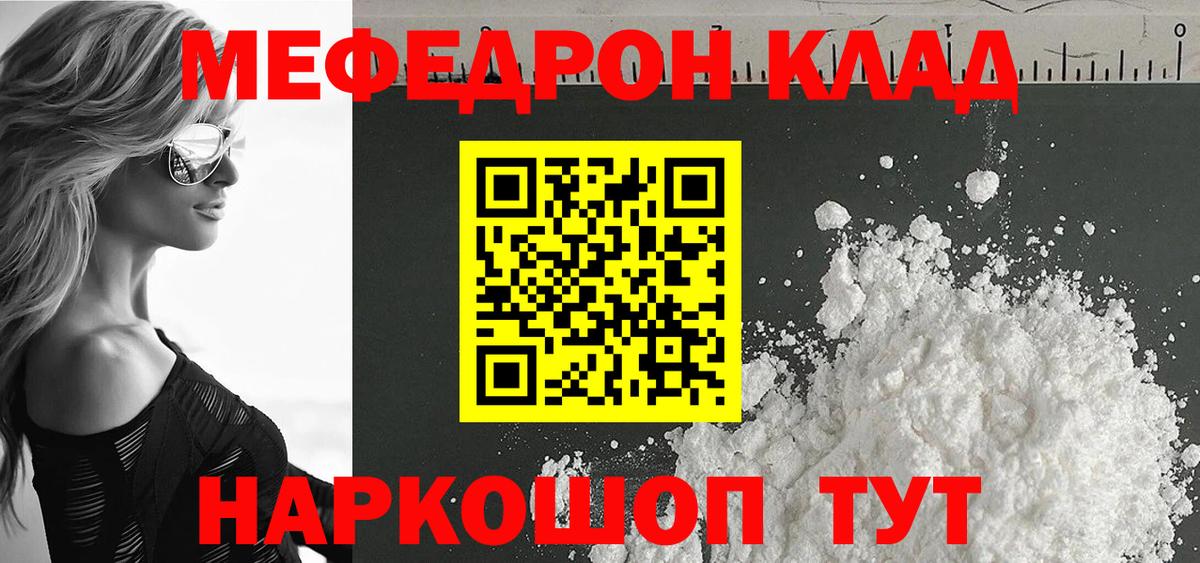 Меф мука Лабытнанги