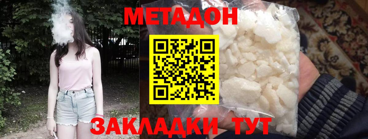 Метадон кристалл  Вход с VPN  блэк спрут маркетплейс  Лабытнанги 